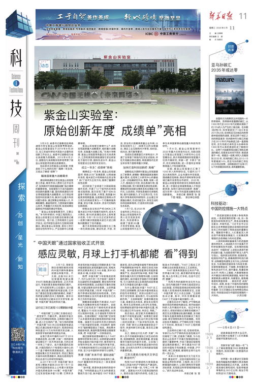科技周刊薦讀 原始創新與科研支撐雙輪驅動，科技抗疫展現多維力量