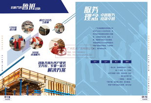 企業形象畫冊設計 打造公司品牌視覺名片