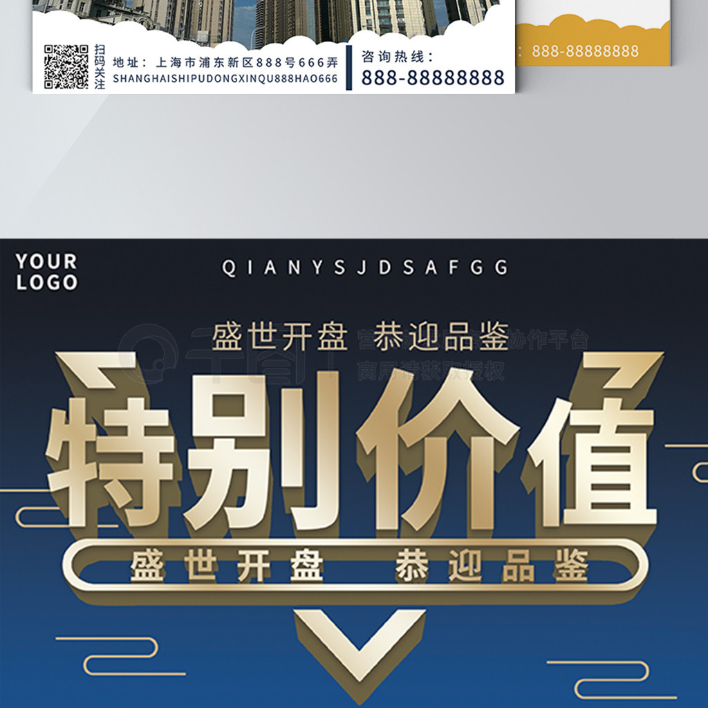 優(yōu)化房地產(chǎn)DM宣傳單頁(yè) 矢量圖設(shè)計(jì)與信息咨詢的關(guān)鍵要素