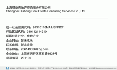 上海騏圣房地產(chǎn)咨詢(xún)服務(wù) 專(zhuān)業(yè)引領(lǐng)，價(jià)值共創(chuàng)